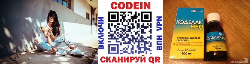 купить наркоту  Пермь  Кодеиновый сироп Lean напиток Lean (лин) 
