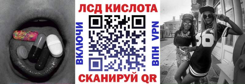 LSD-25 экстази кислота  Пермь 