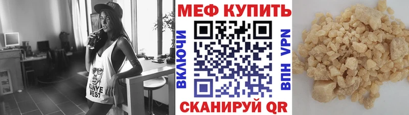 где найти Пермь МЕФ мука