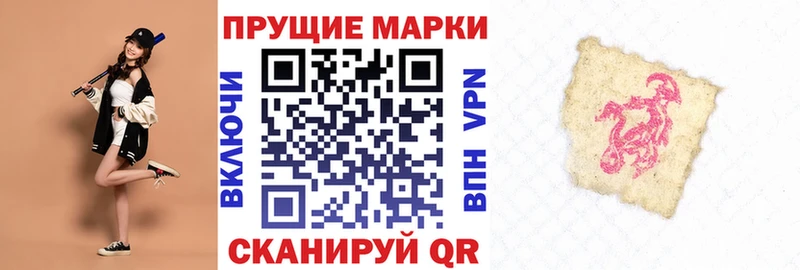 Марки N-bome 1,8мг Пермь
